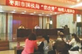 2016年襄州區(qū)建筑業(yè)“營改增”、老河口市房地產(chǎn)業(yè)“營改增”、棗陽市四大行業(yè)“營改增”培訓(xùn)講座